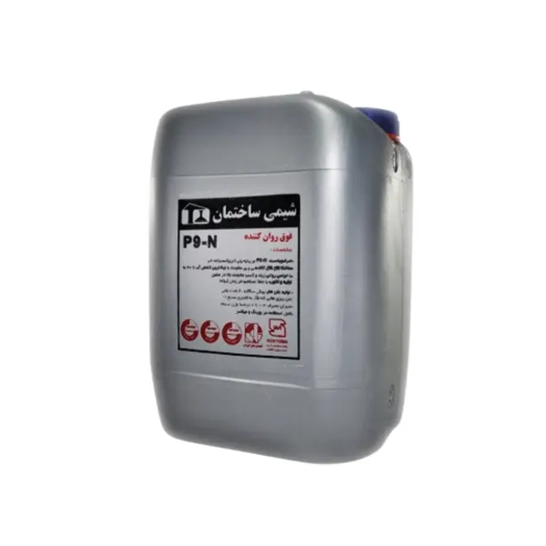 فوق روان کننده فرکوپلاست FARCO PLAST P9-3R